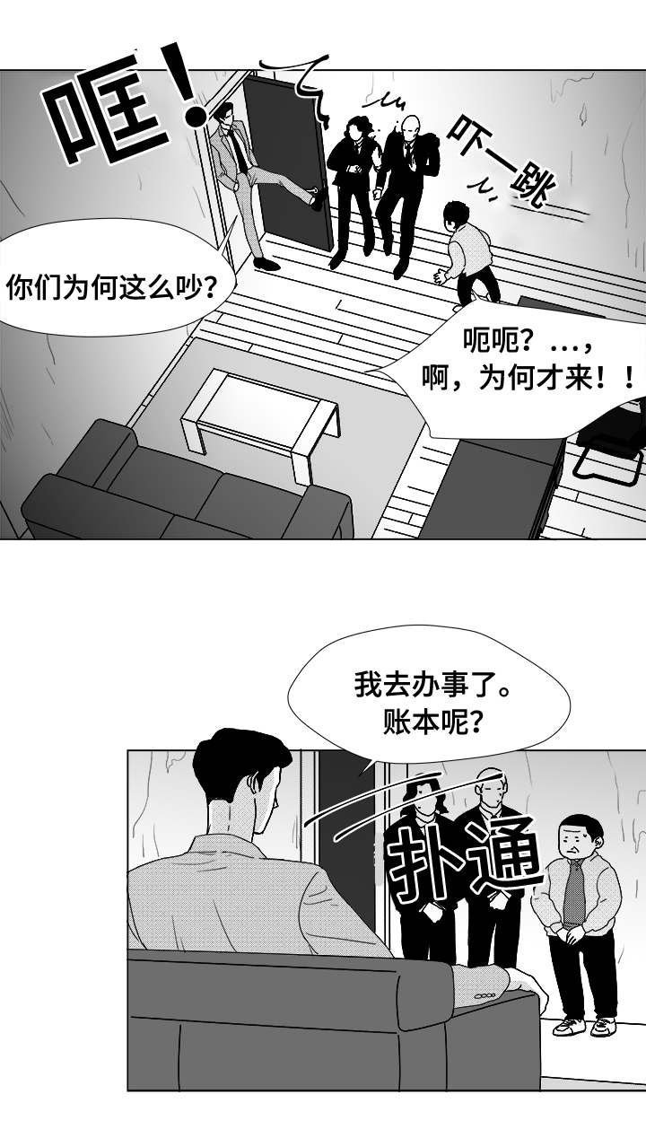 第13章：为什么会在这