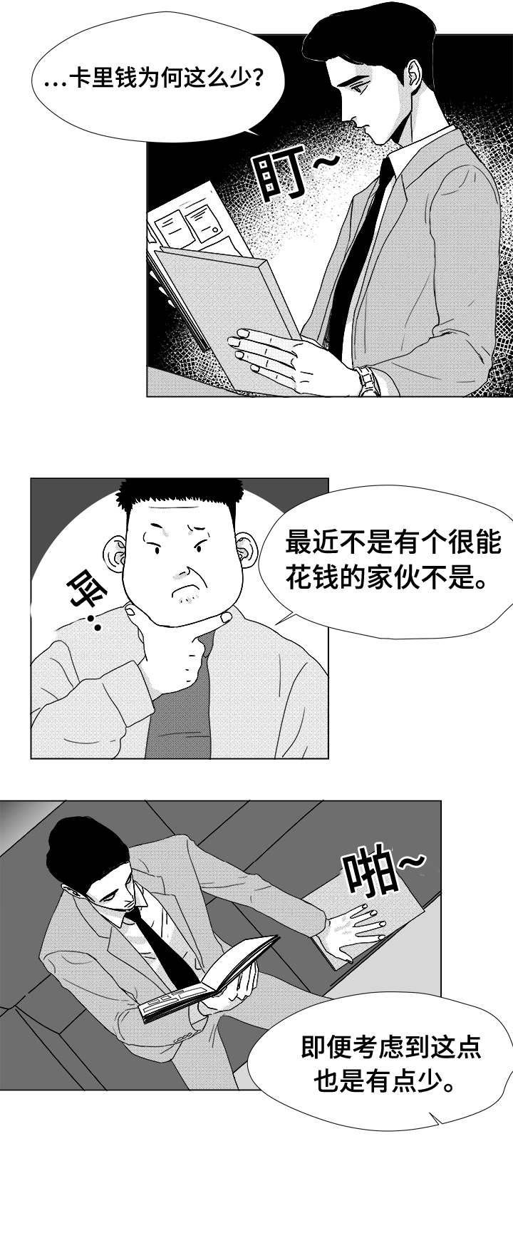 第13章：为什么会在这