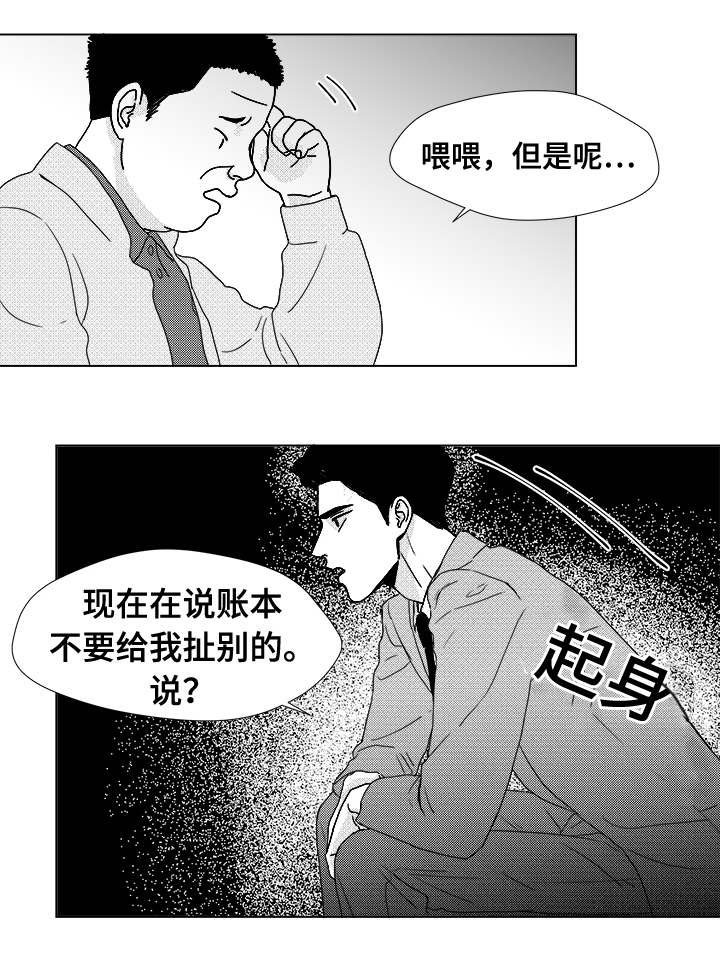 第13章：为什么会在这