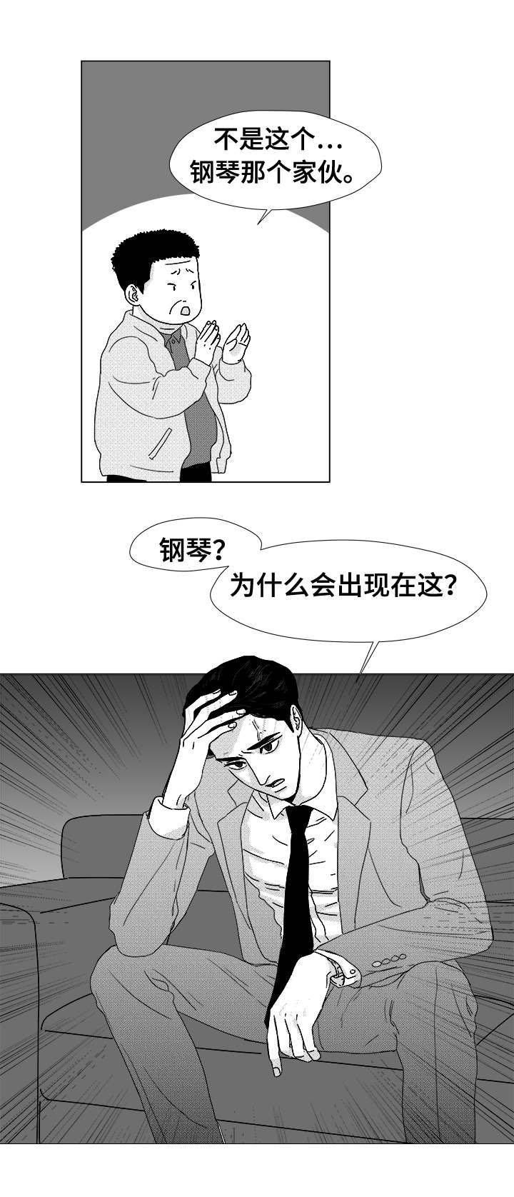 第13章：为什么会在这
