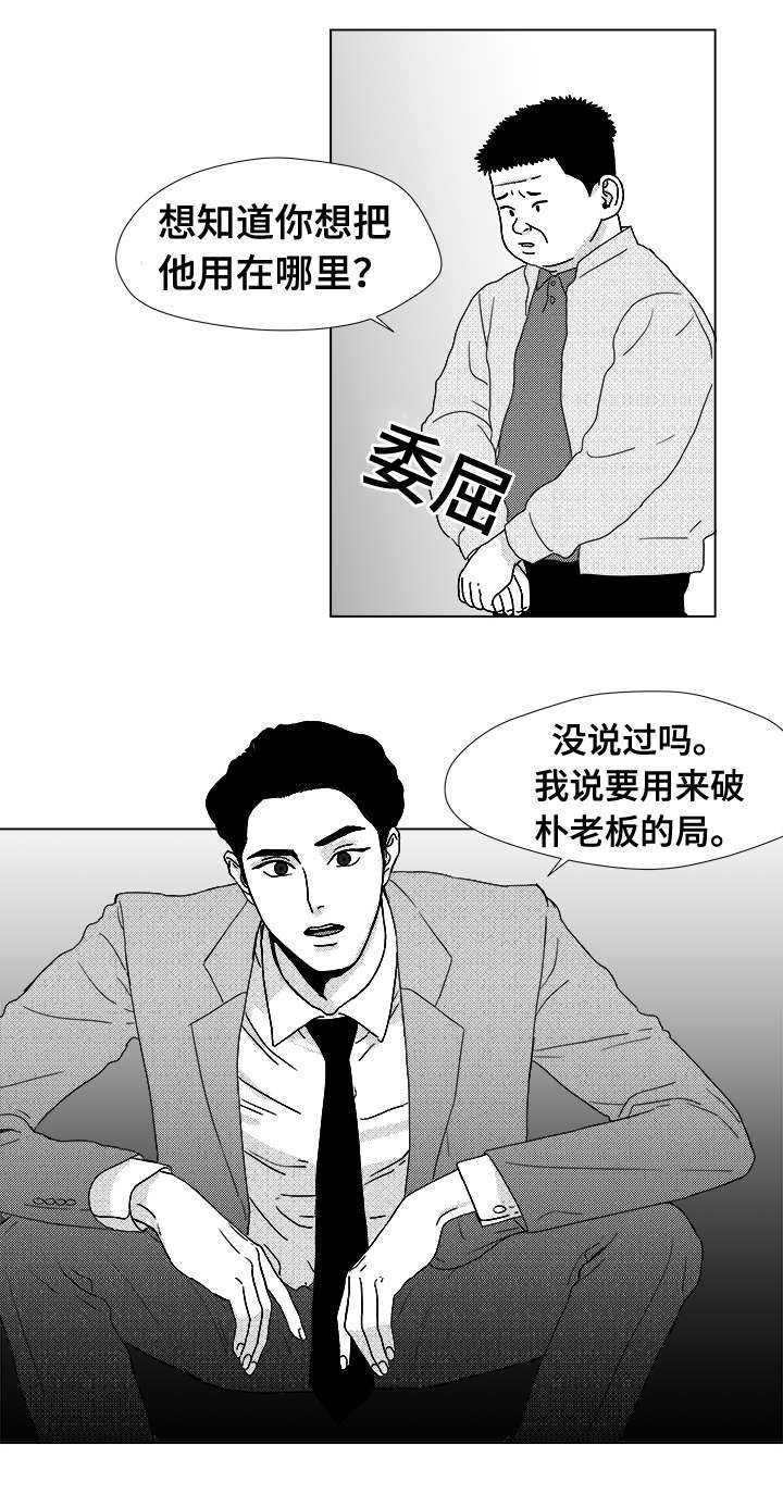第14章：那小子