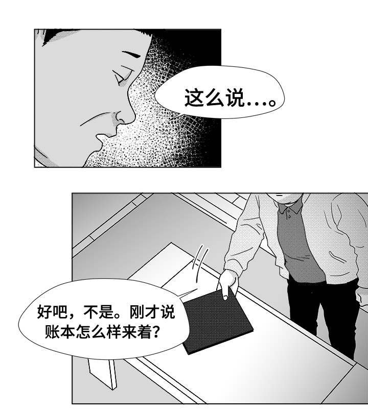 第14章：那小子