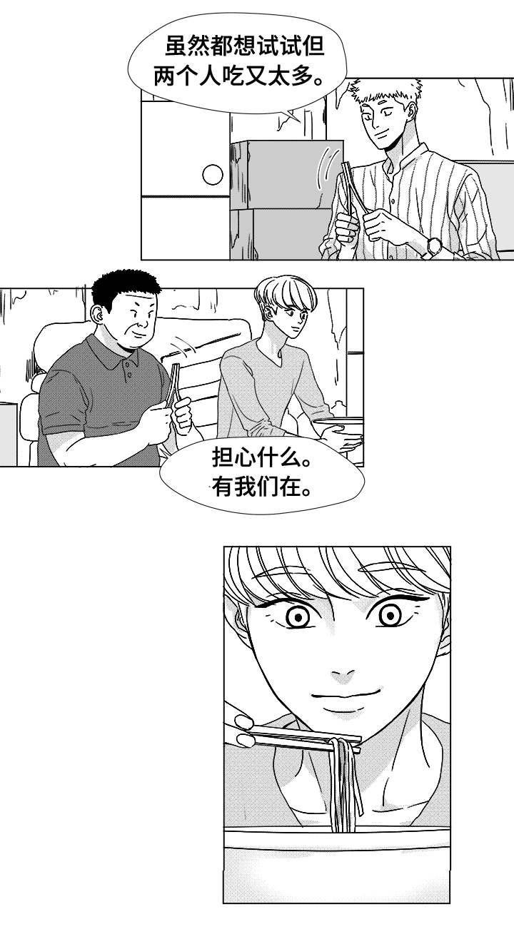 第14章：那小子