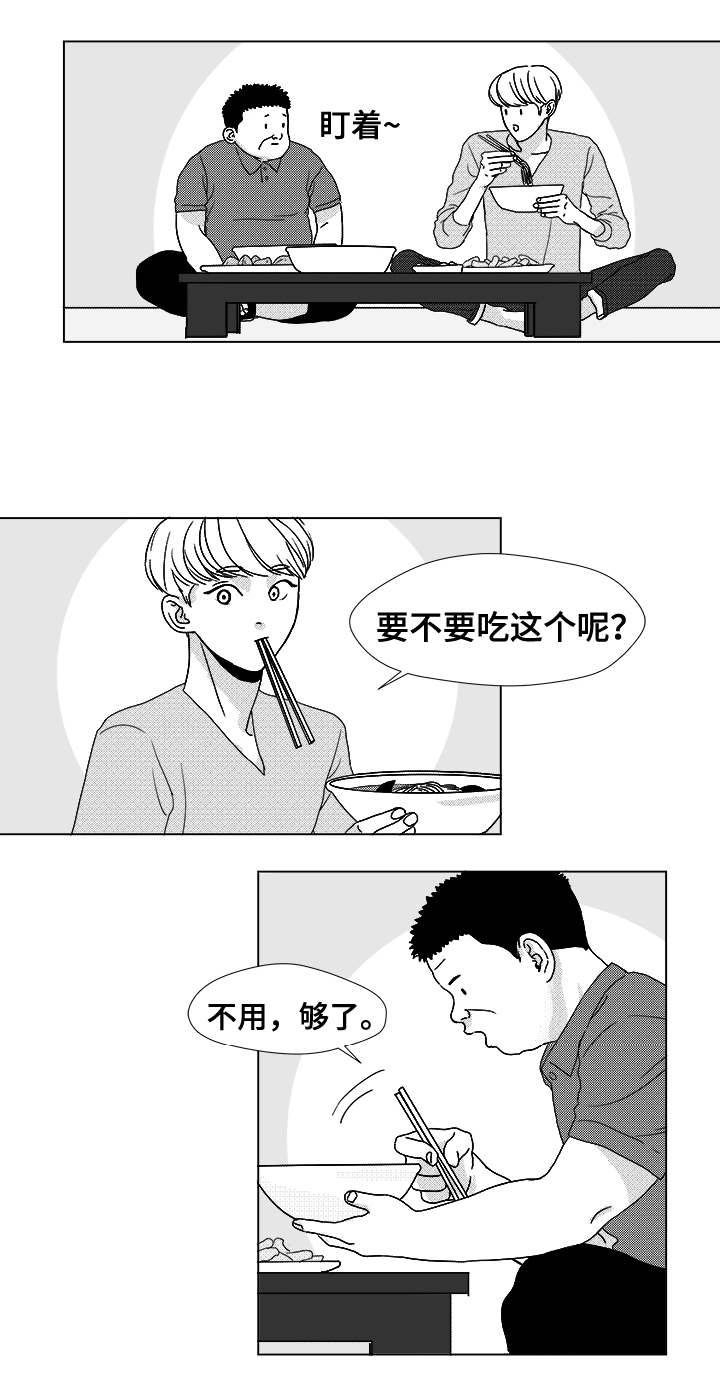 第14章：那小子
