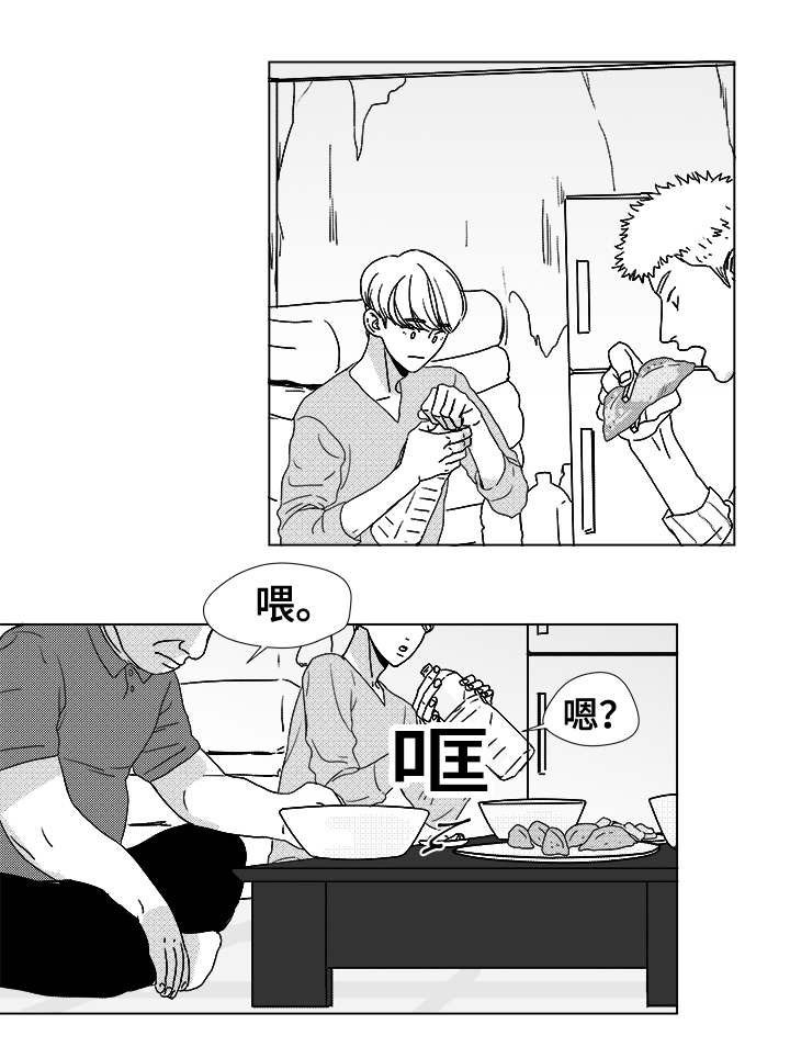 第14章：那小子
