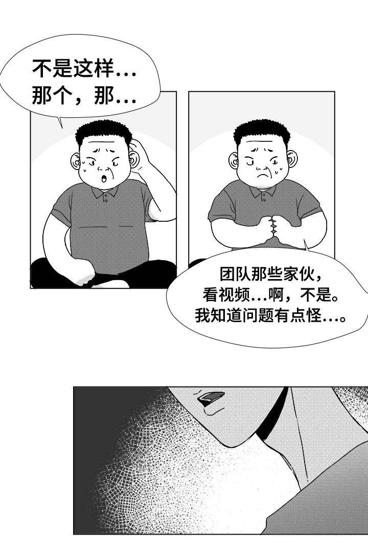 第14章：那小子