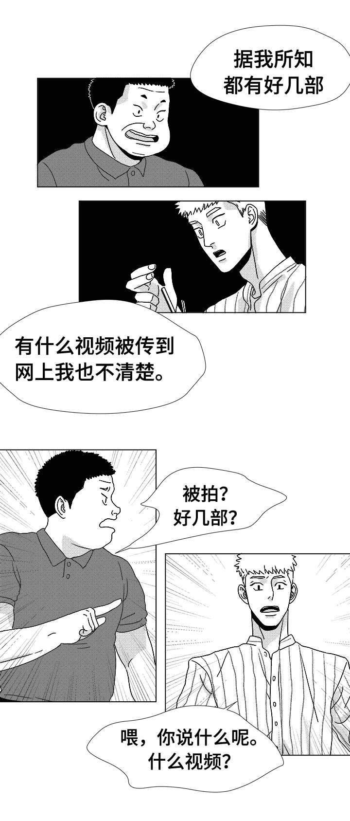 第14章：那小子