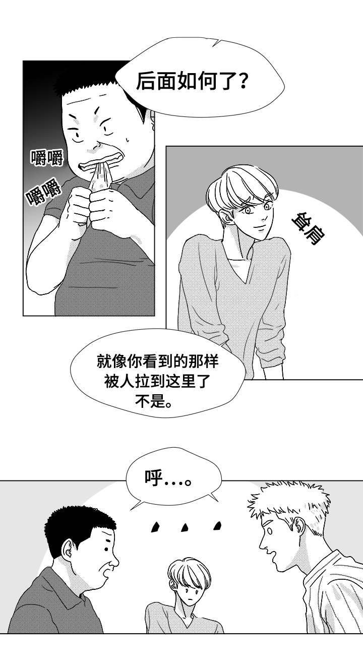 第14章：那小子