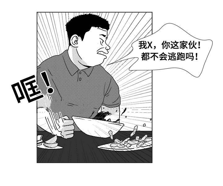第14章：那小子