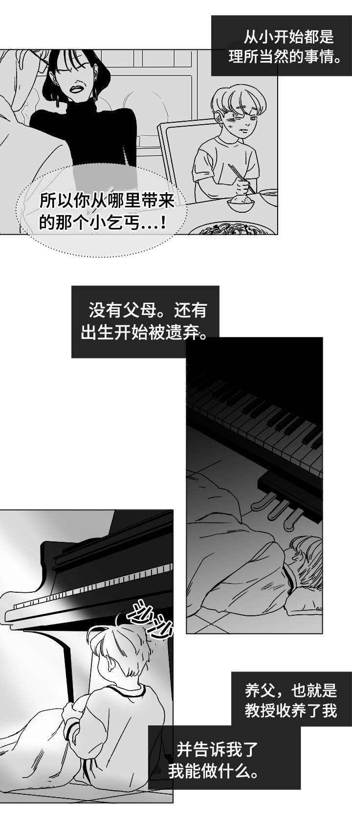 第14章：那小子