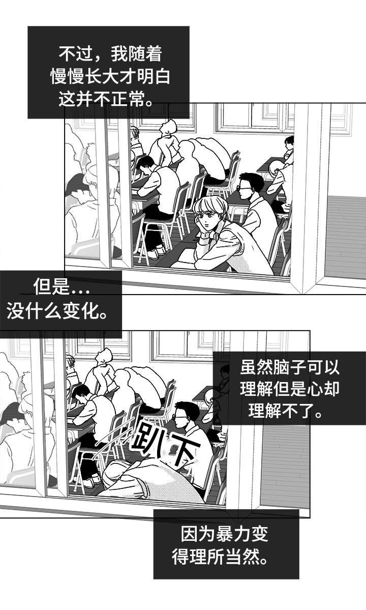 第14章：那小子