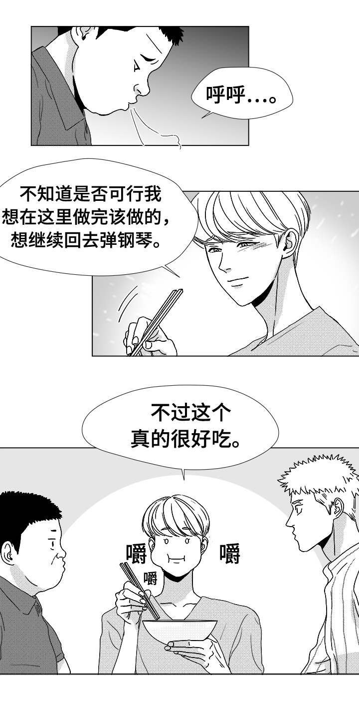 第14章：那小子