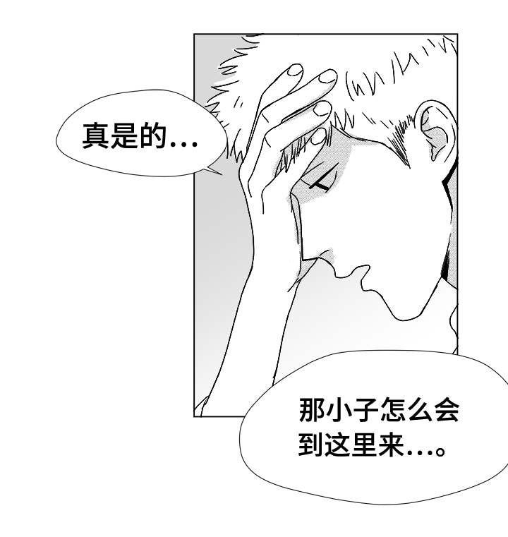 第14章：那小子
