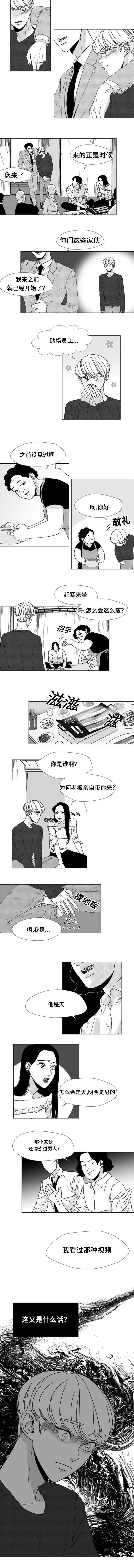 第16章：丑闻