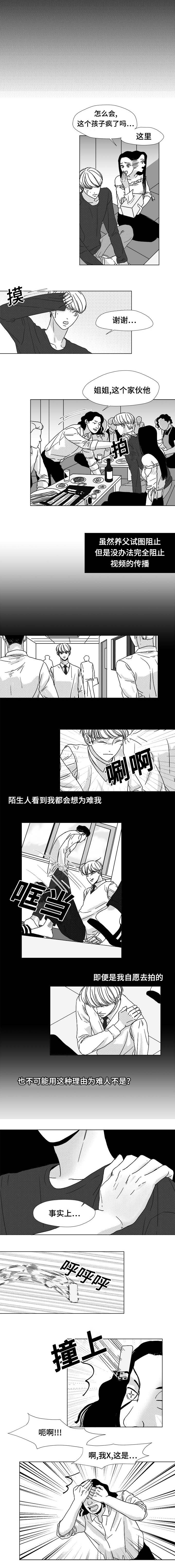 第17章：你在听什么