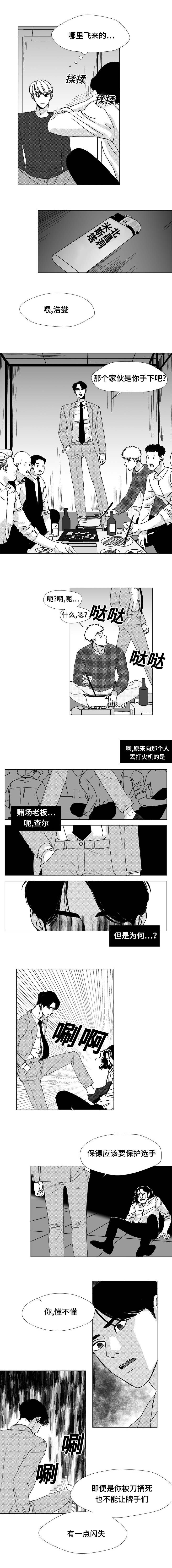 第17章：你在听什么