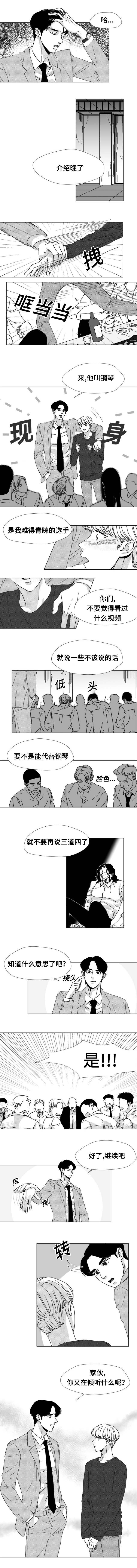 第17章：你在听什么