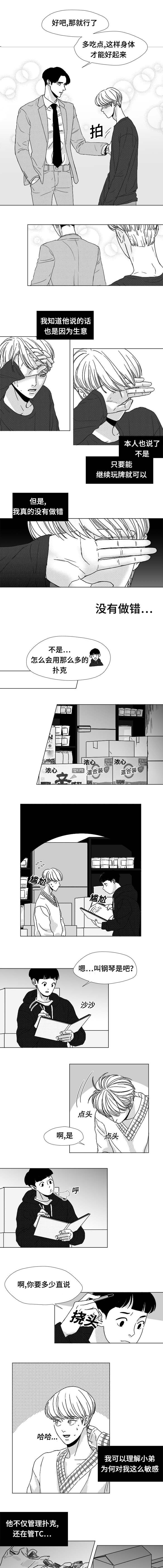 第18章：我！？