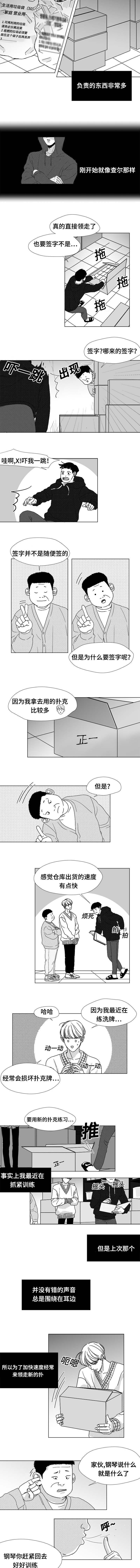 第18章：我！？