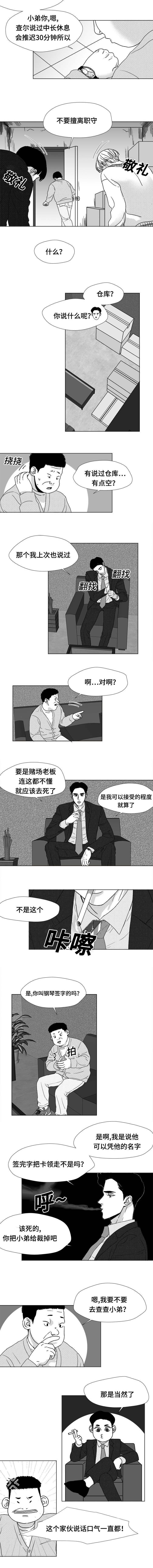 第18章：我！？