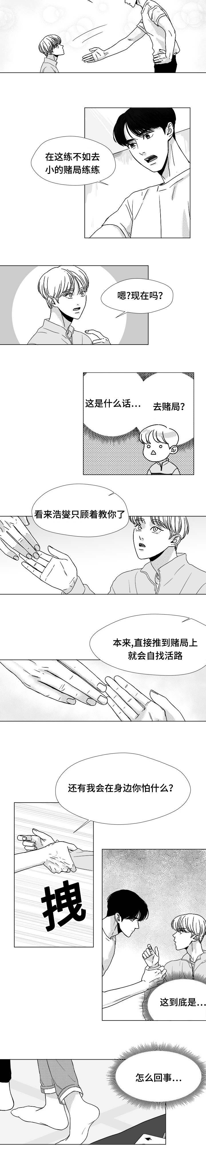 第19章：怎么回事
