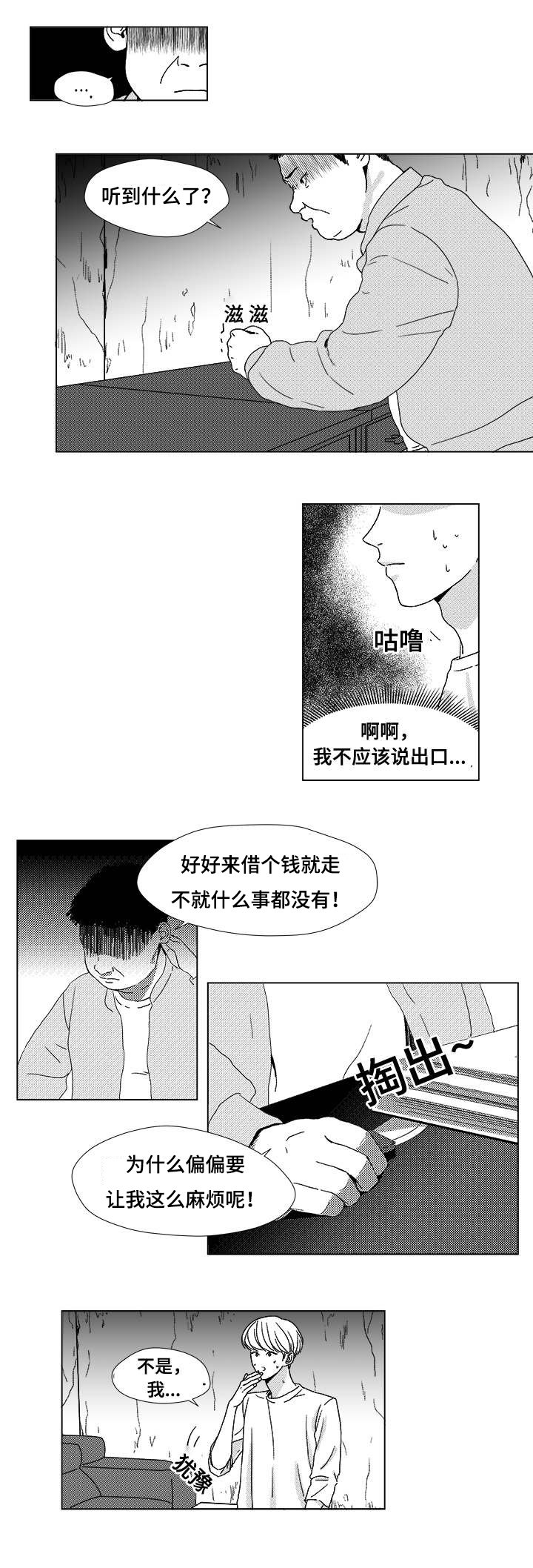 第2章：真面目