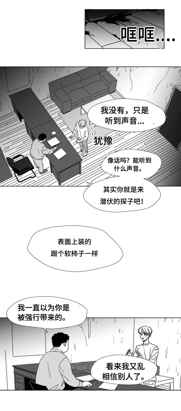第2章：真面目