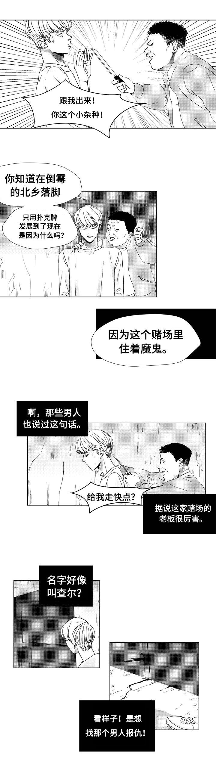 第2章：真面目