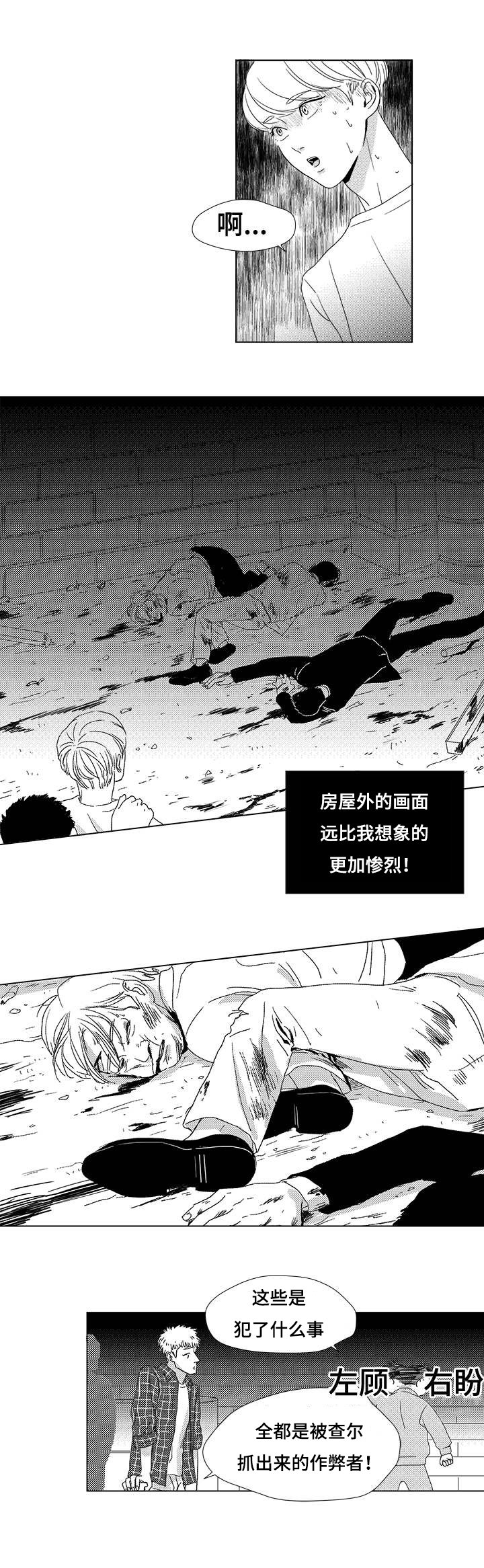 第2章：真面目