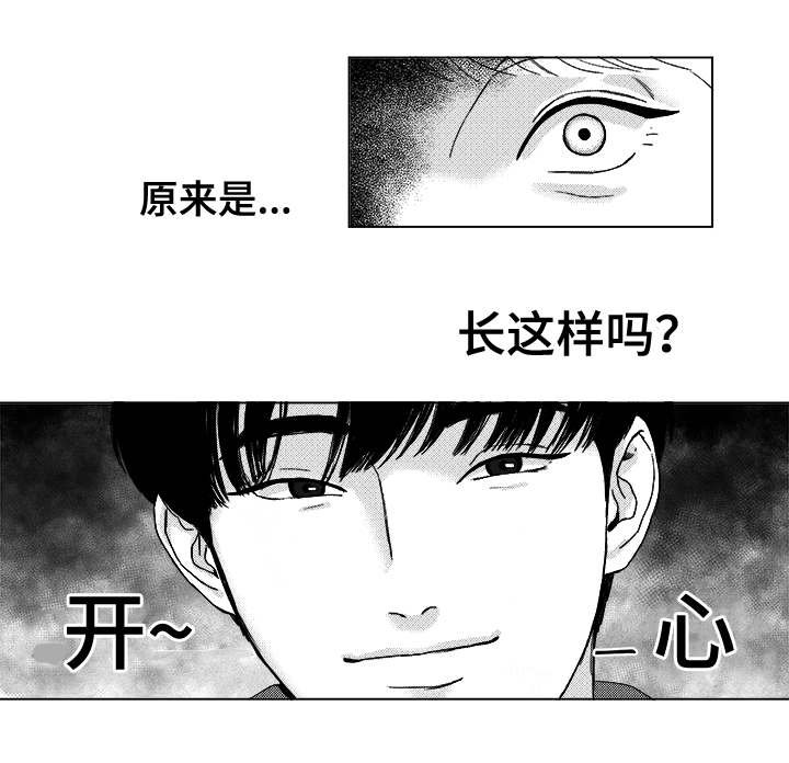 第2章：真面目