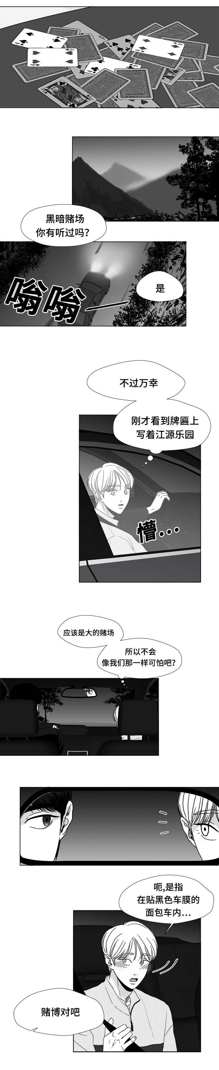 第20章：脸红