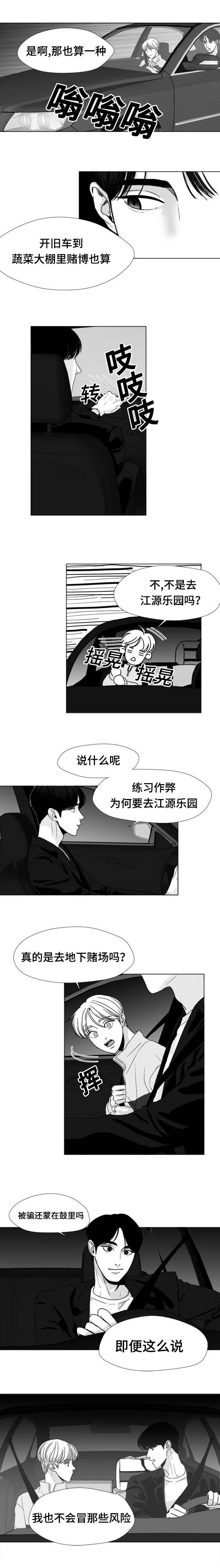 第20章：脸红