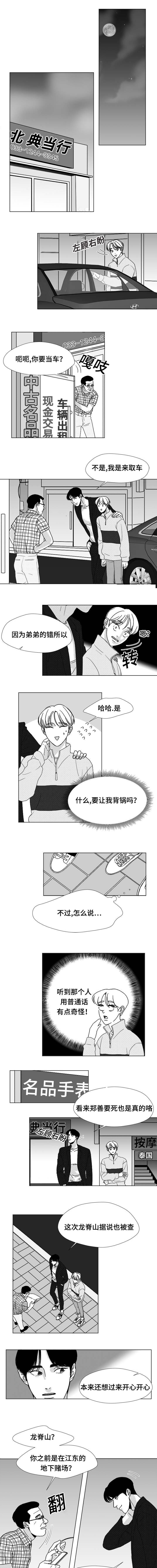 第20章：脸红