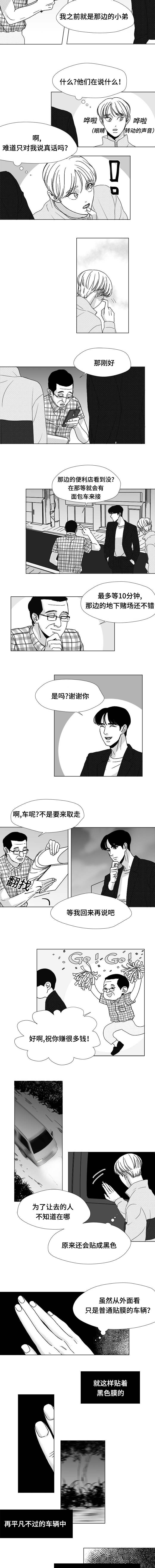 第20章：脸红