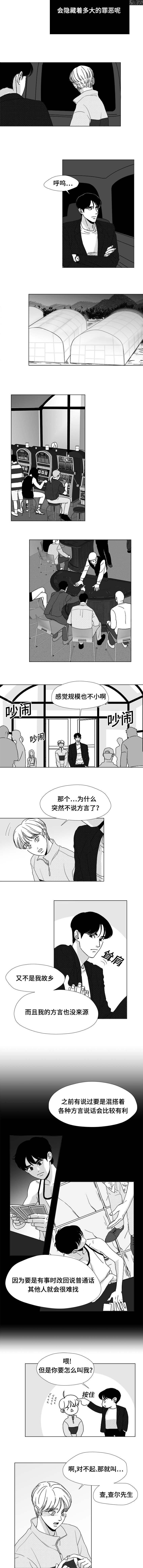 第20章：脸红