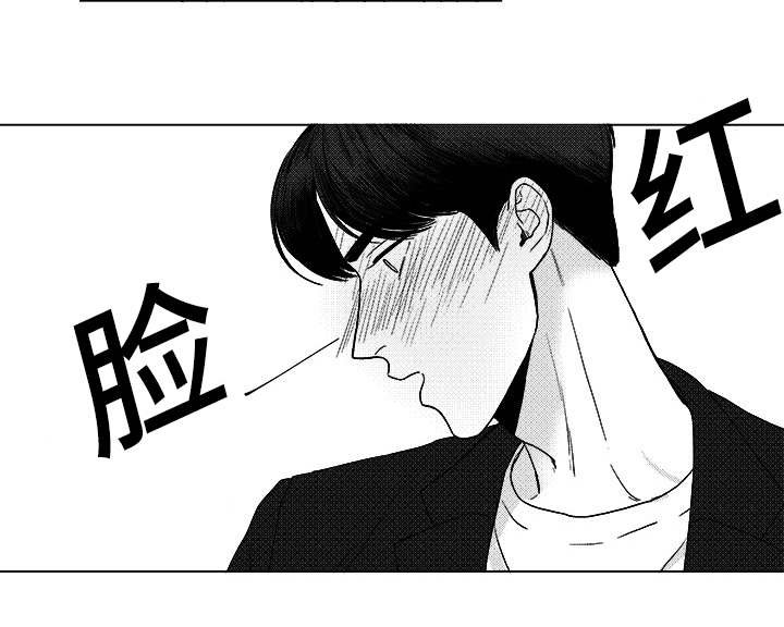 第20章：脸红