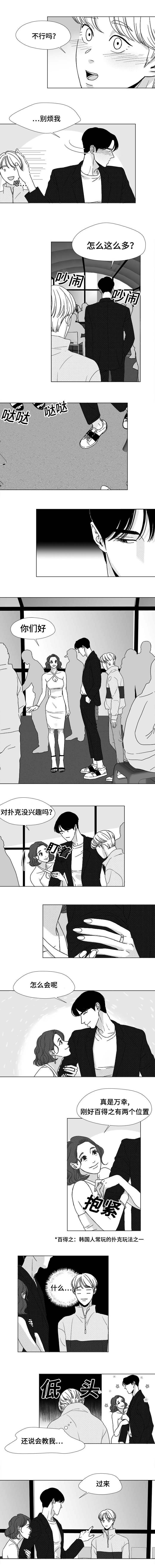 第21章：难道！