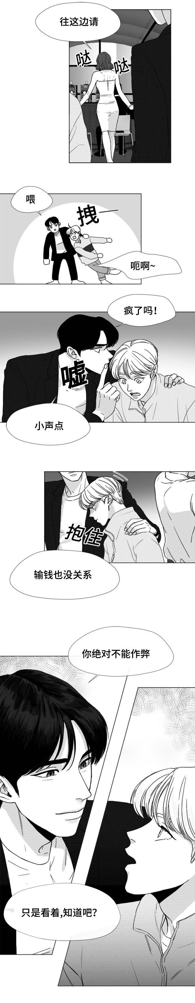 第21章：难道！