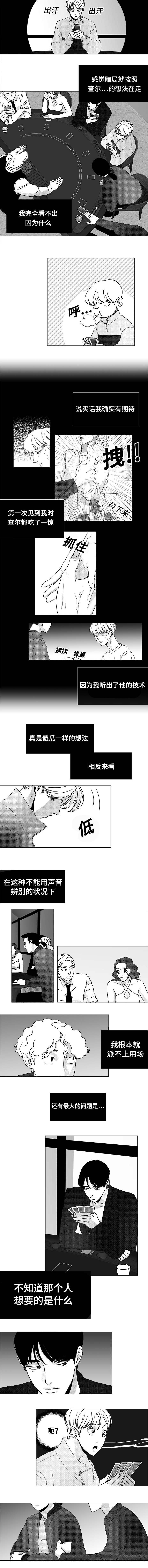 第21章：难道！