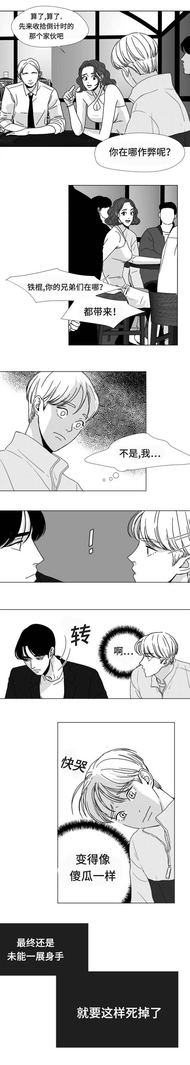 第22章：要死掉了