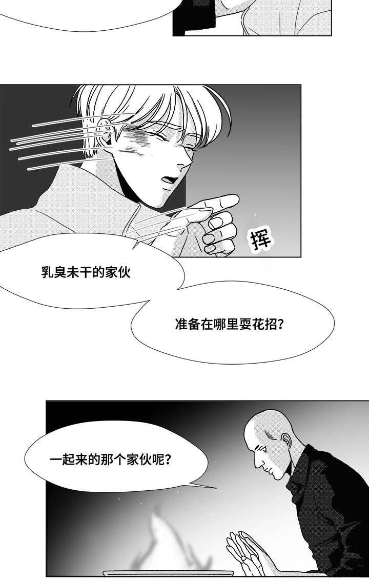 第23章：来人