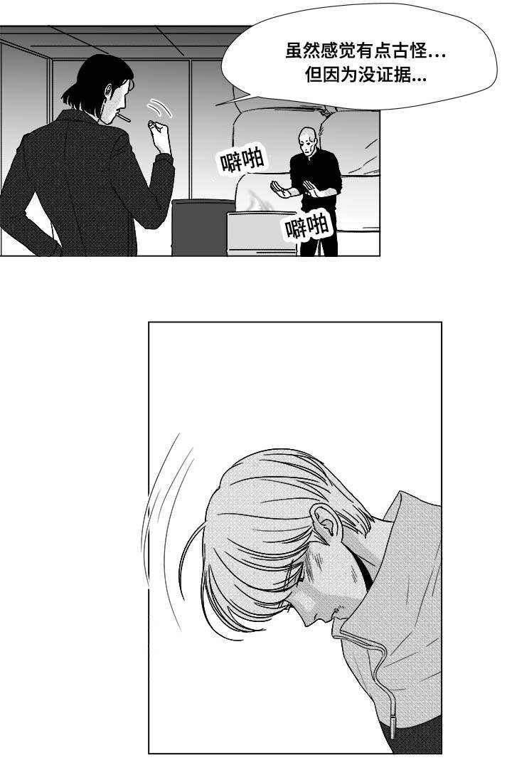 第23章：来人