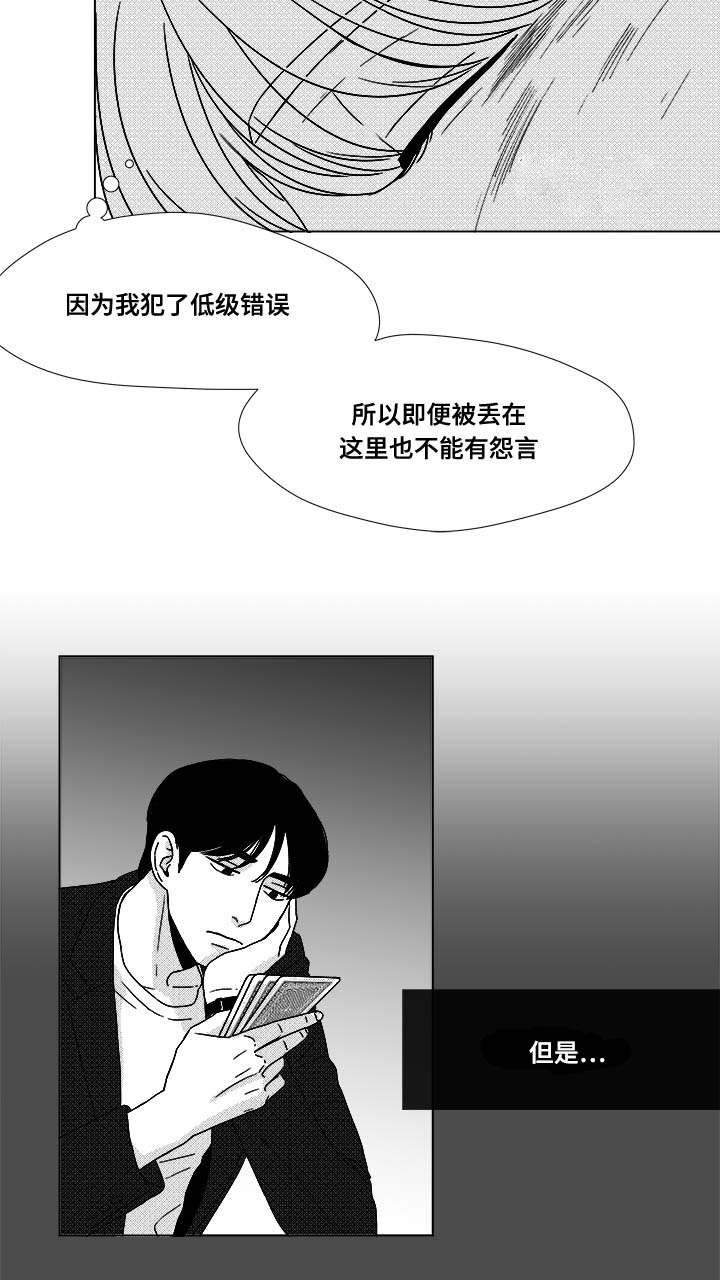 第23章：来人