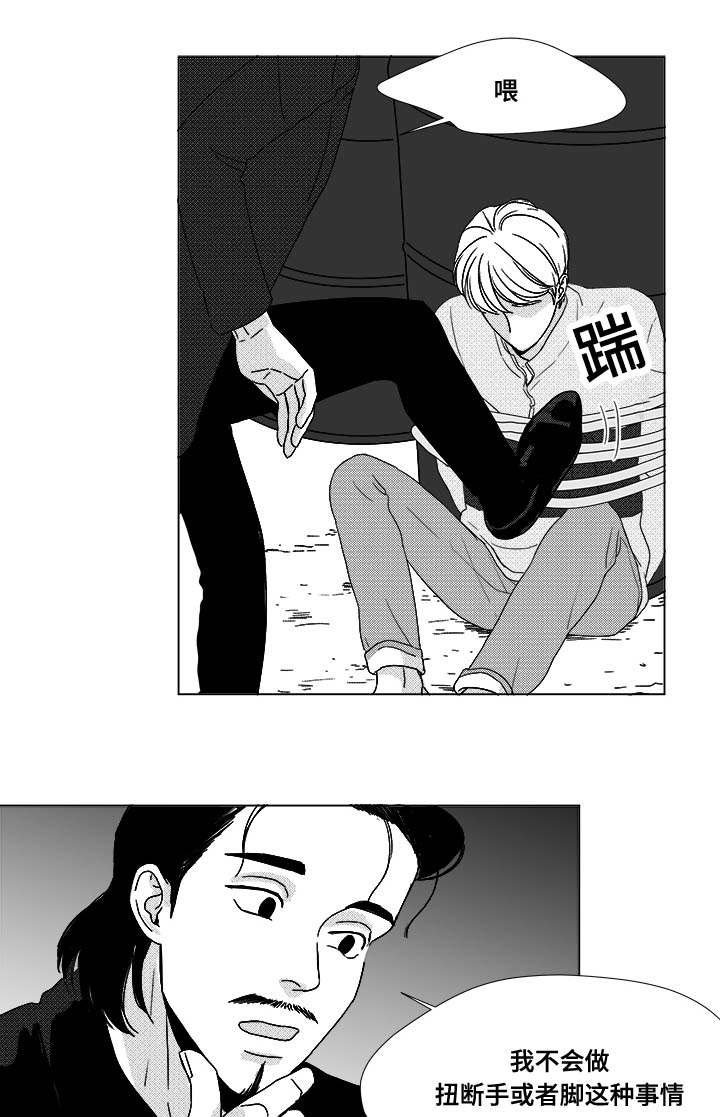 第23章：来人