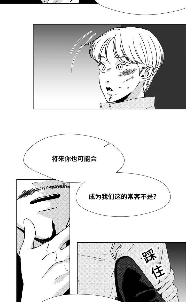 第23章：来人