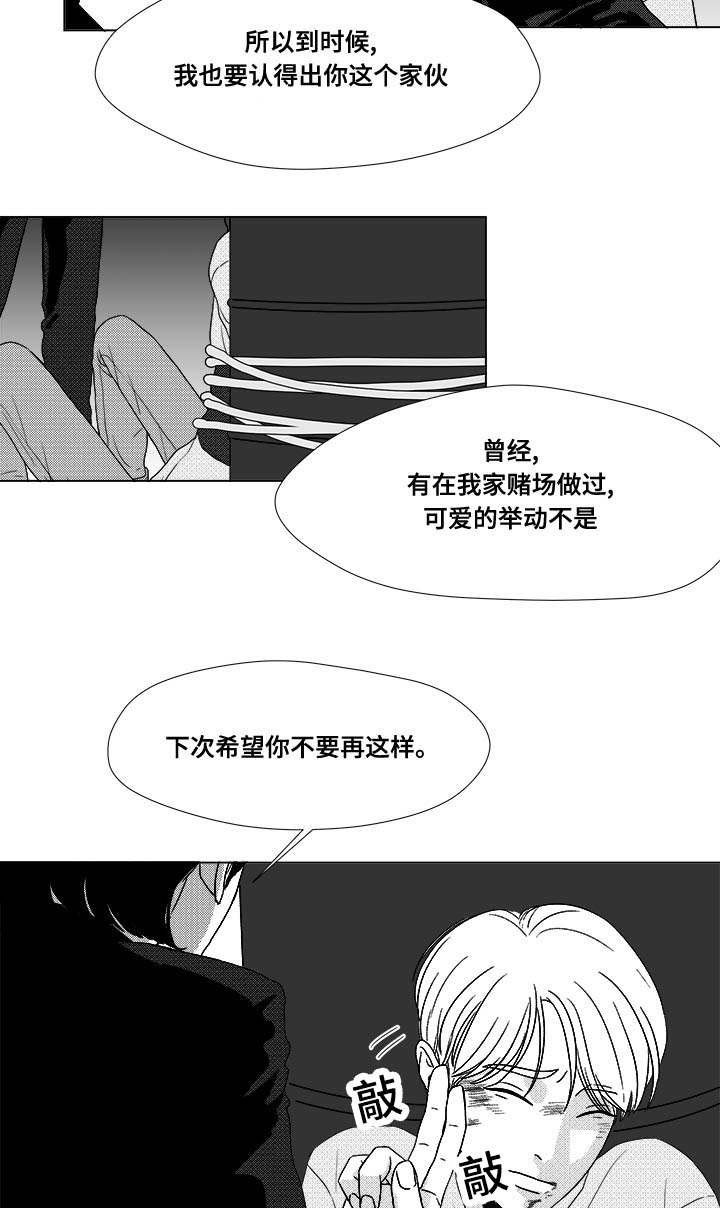 第23章：来人