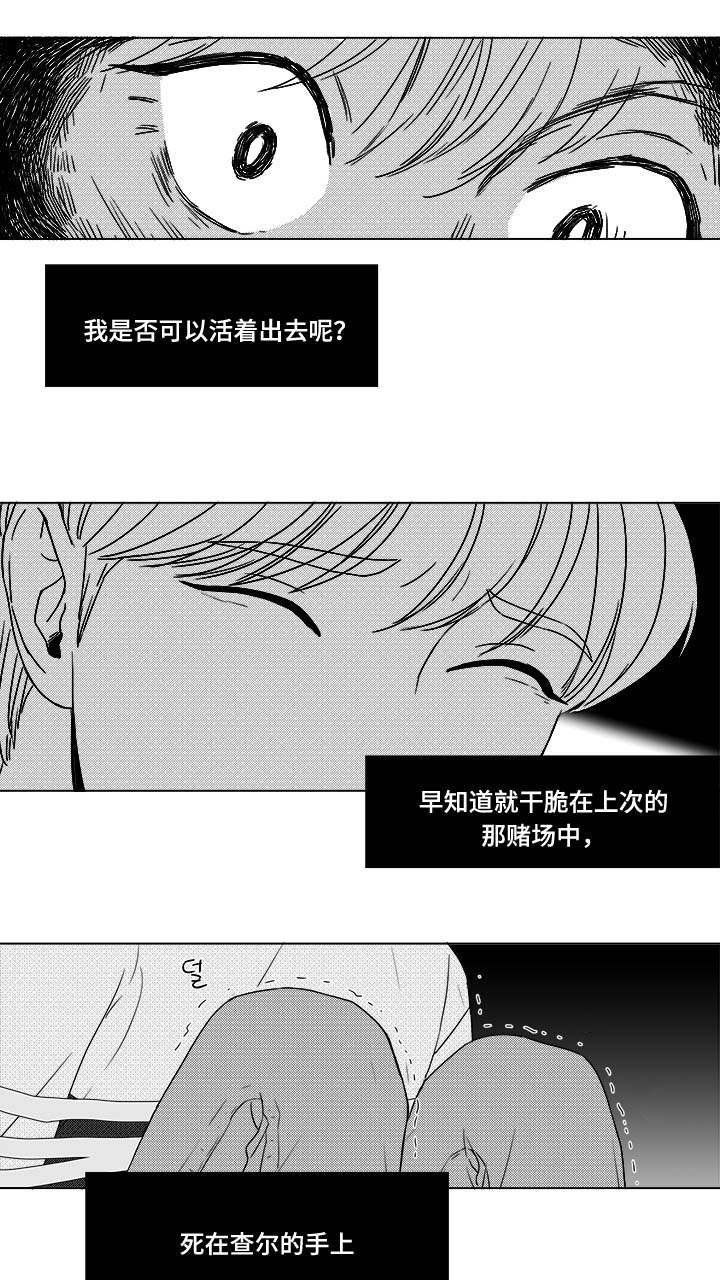第23章：来人