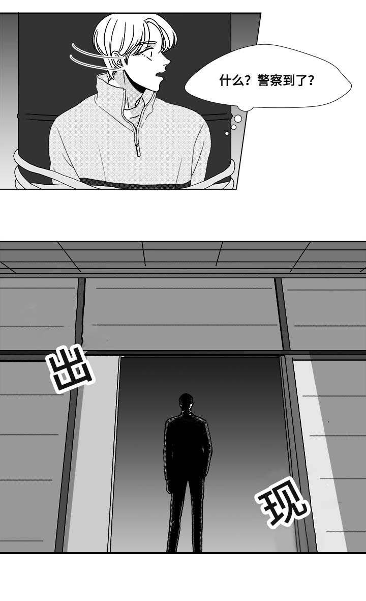 第23章：来人