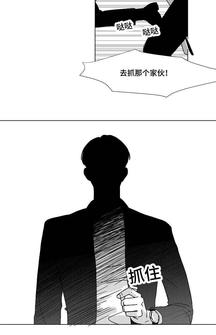 第24章：牵手