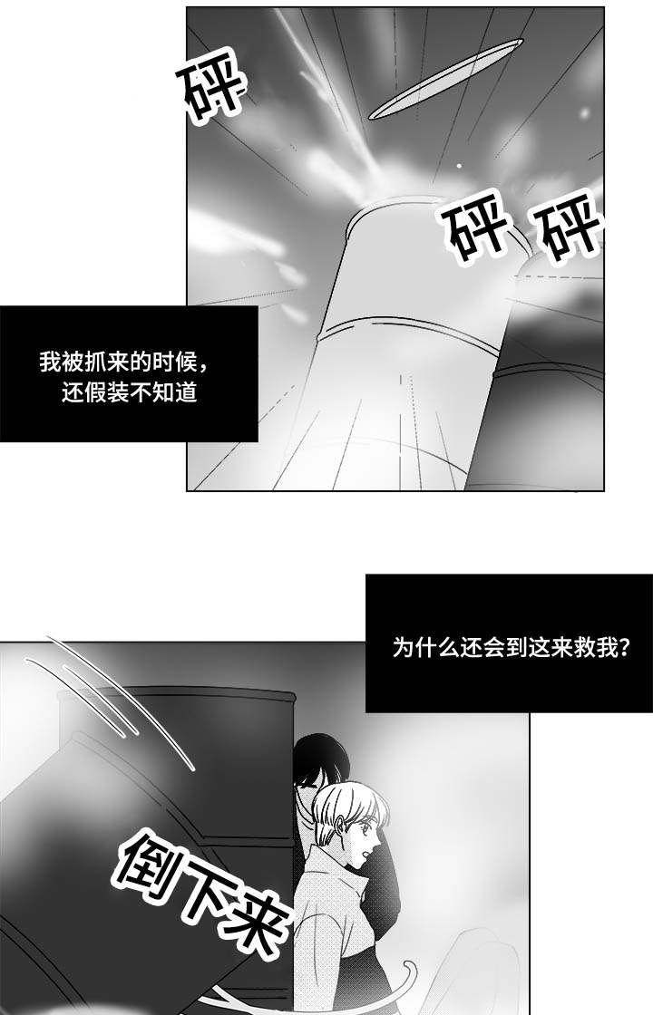 第24章：牵手